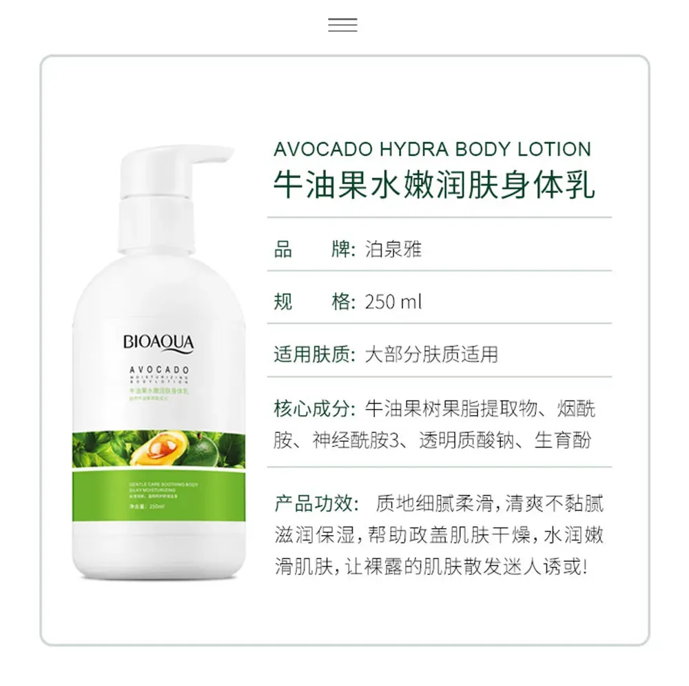 BIOAQUA Moisturizing Avacado Anti-drying Body Lotion 250ml bqy47262